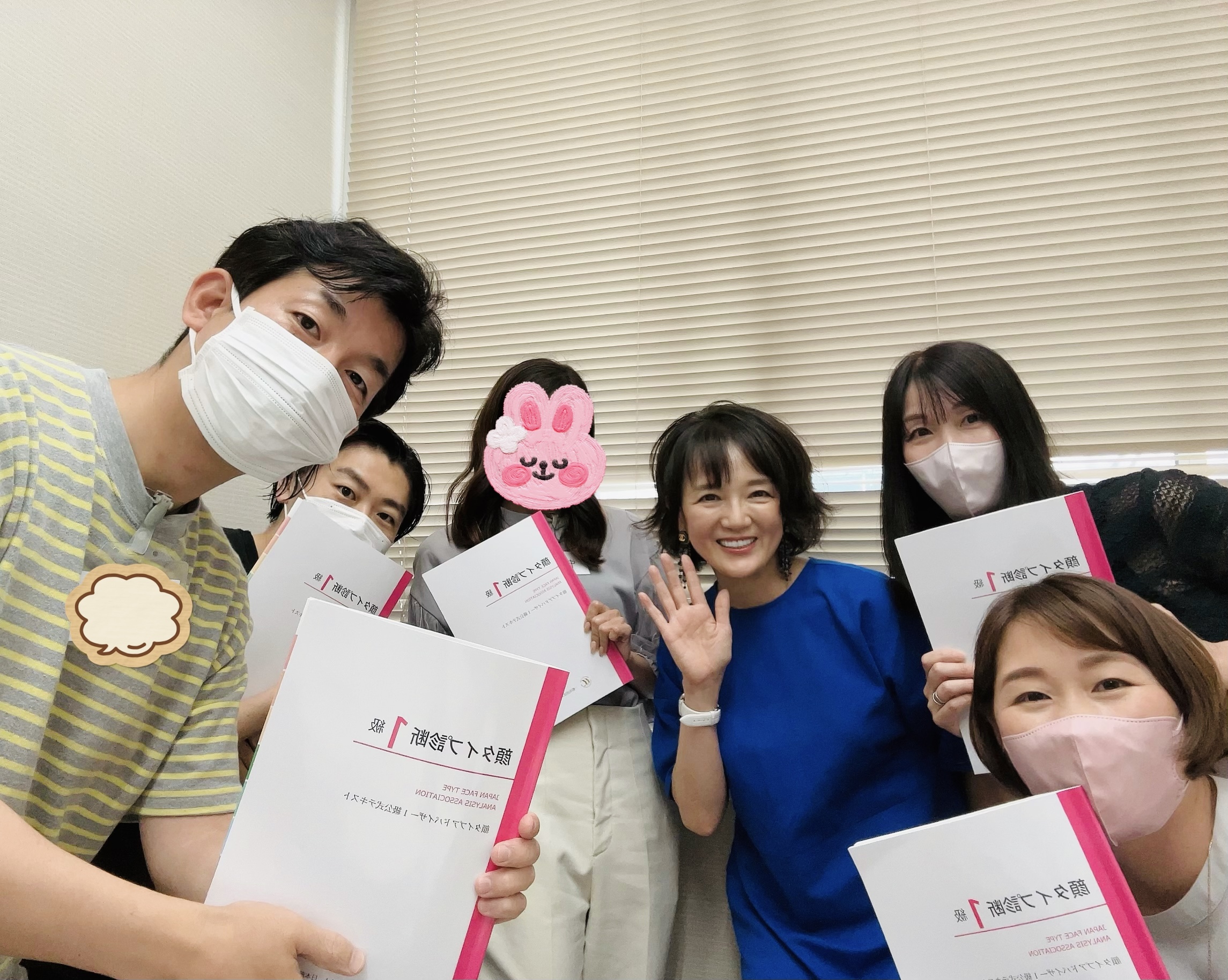 顔タイプ診断®️資格取得講座＠京都開催　7月三重開催！