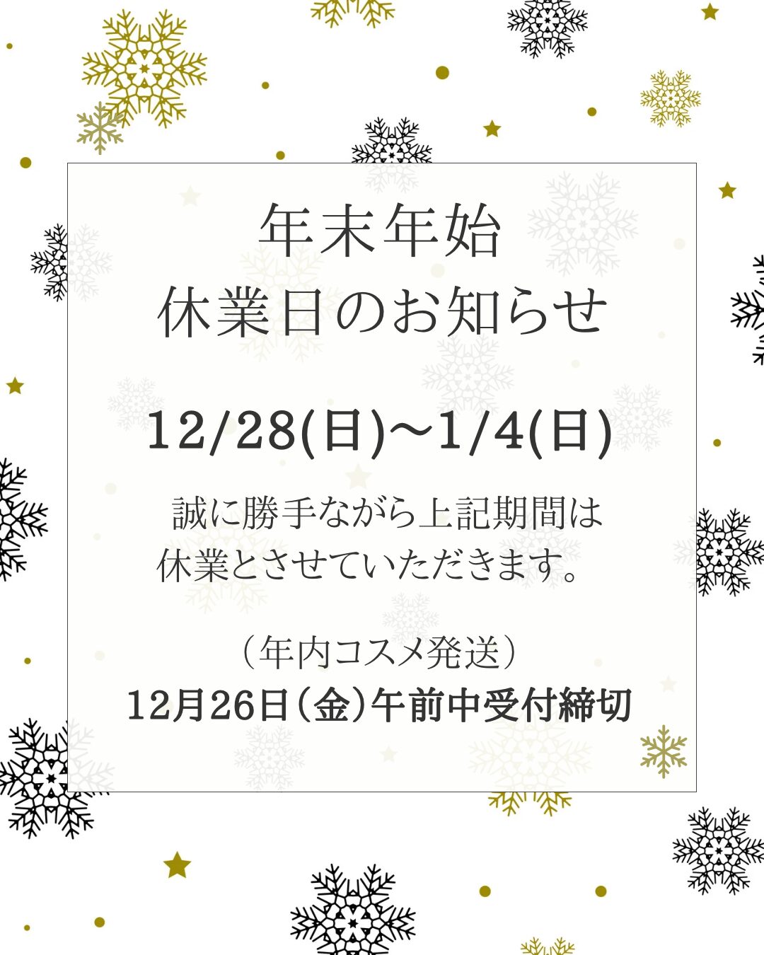 大切なお知らせと感謝のご挨拶
